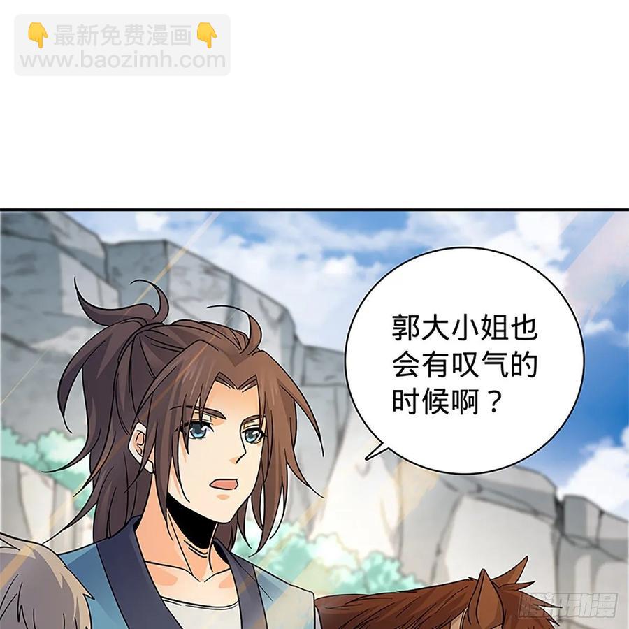 第一百十三话 打狗棒法(1/2)-第118话