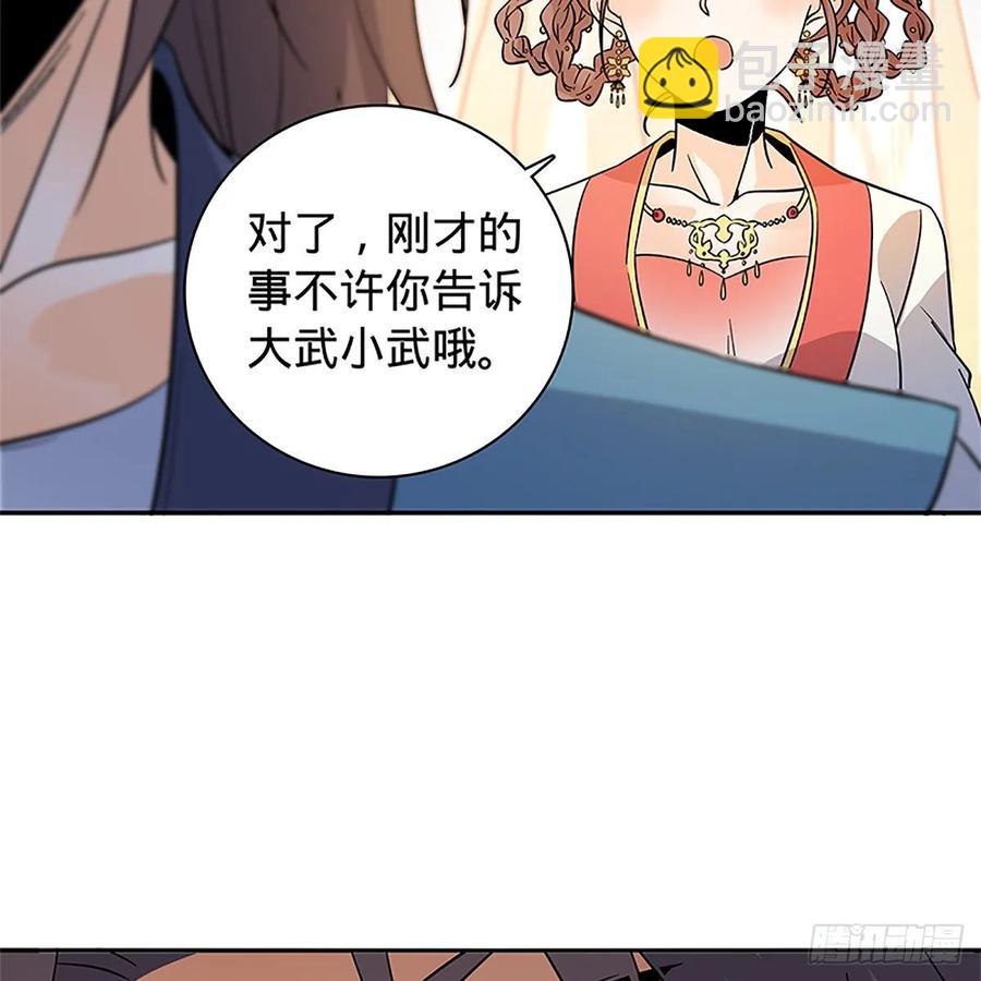 第一百十三话 打狗棒法(1/2)-第118话