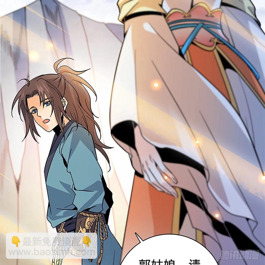 第一百十三话 打狗棒法(1/2)-第118话