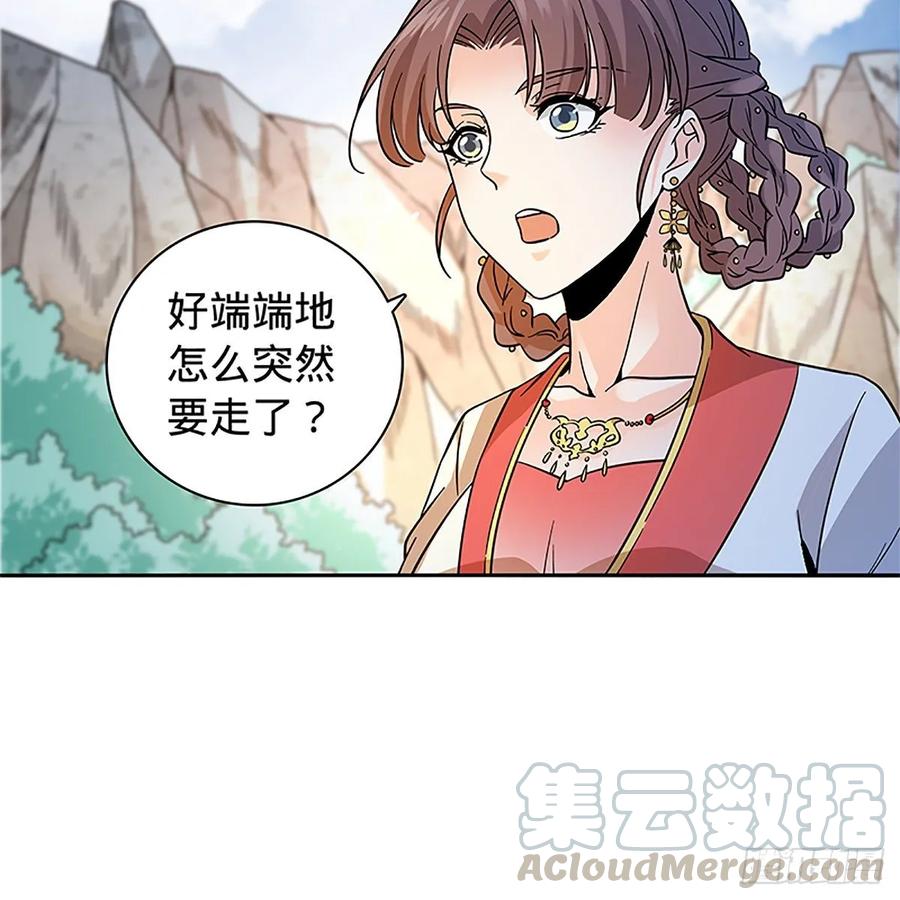 第一百十三话 打狗棒法(1/2)-第118话
