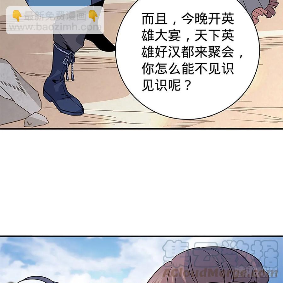 第一百十三话 打狗棒法(1/2)-第118话