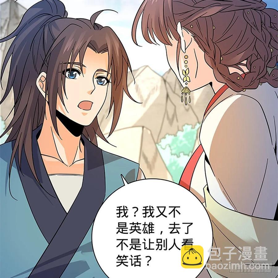 第一百十三话 打狗棒法(1/2)-第118话