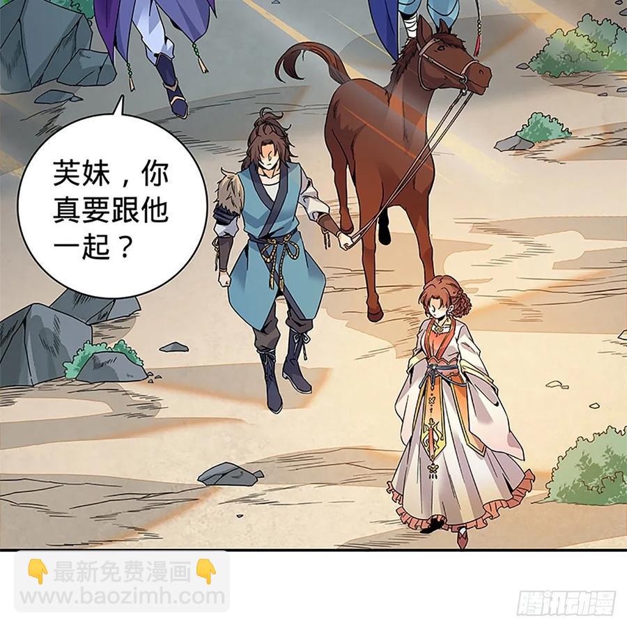 第一百十三话 打狗棒法(1/2)-第118话