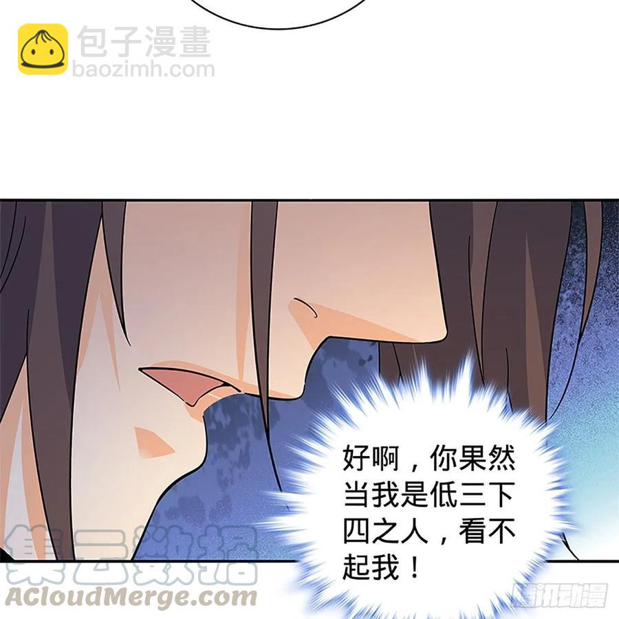第一百十三话 打狗棒法(1/2)-第118话