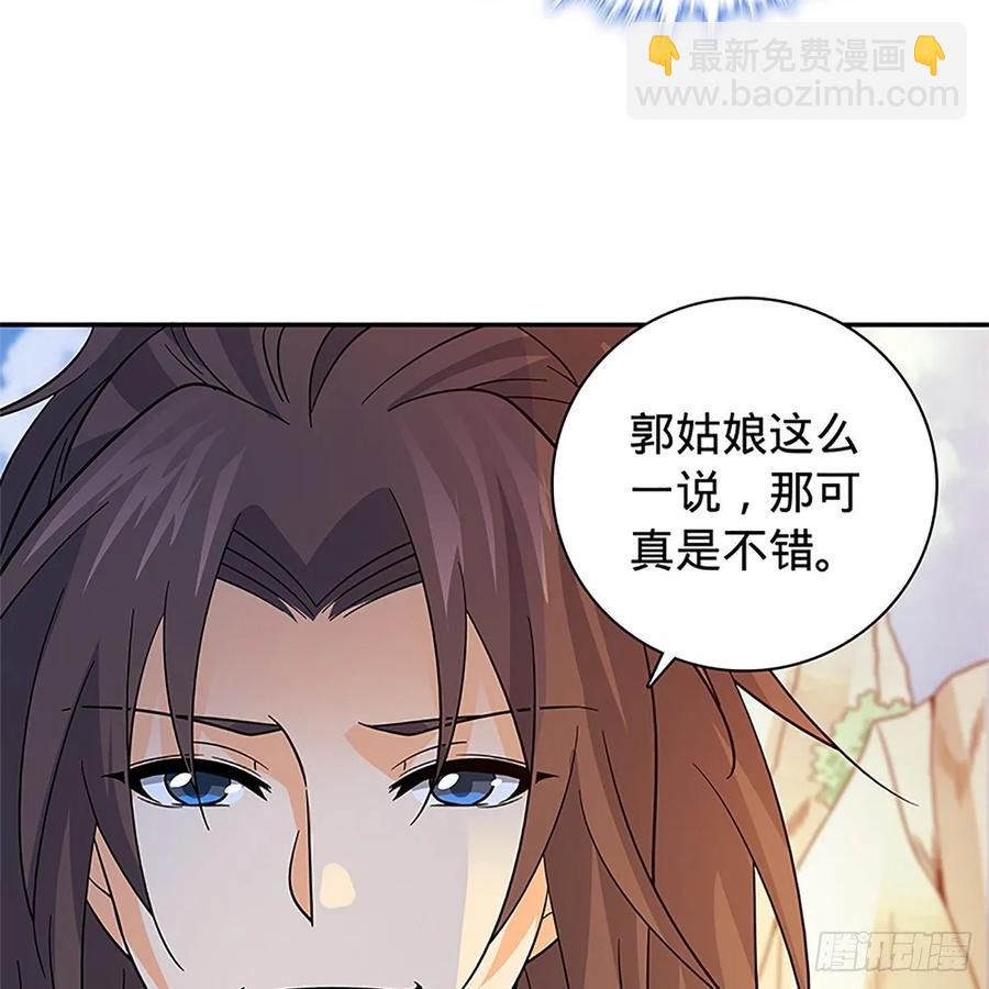 第一百十三话 打狗棒法(1/2)-第118话