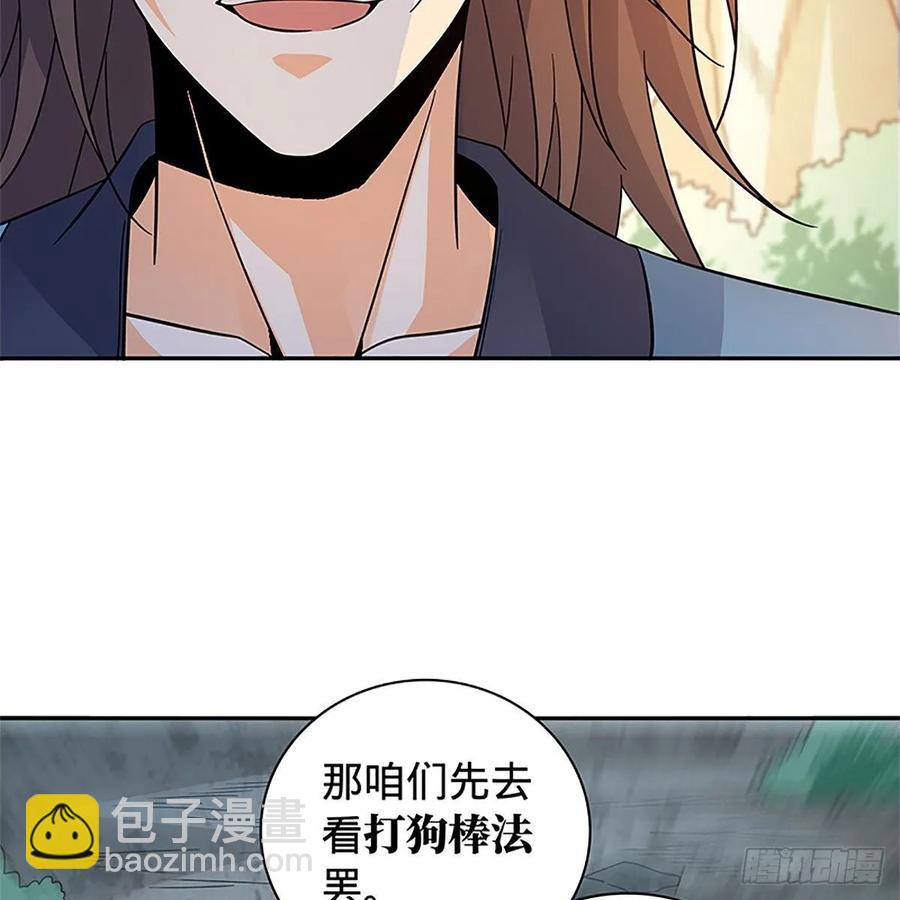 第一百十三话 打狗棒法(1/2)-第118话