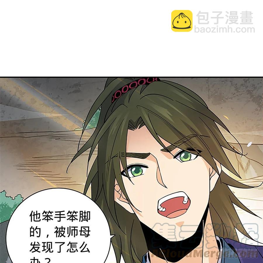 第一百十三话 打狗棒法(1/2)-第118话