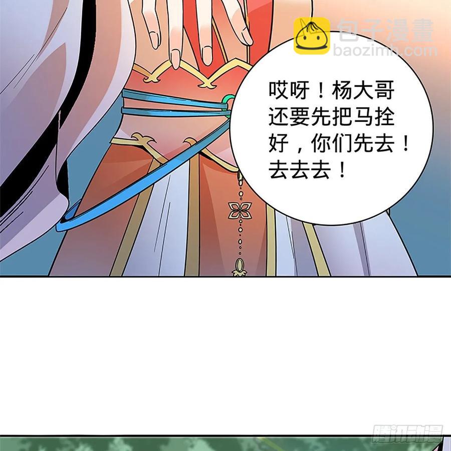 第一百十三话 打狗棒法(1/2)-第118话