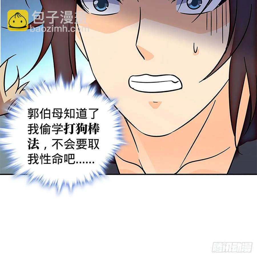 第一百十五话 说尽恩仇(1/2)-第120话