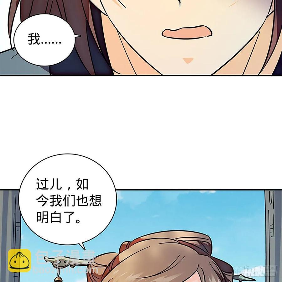第一百十五话 说尽恩仇(1/2)-第120话