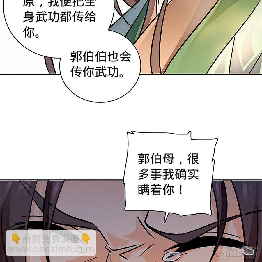 第一百十五话 说尽恩仇(1/2)-第120话