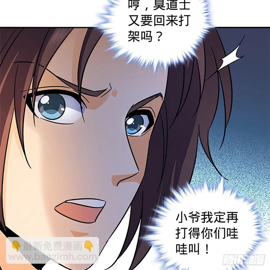第一百十七话 男儿身手和谁赌(1/2)-第122话