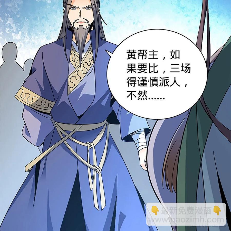 第一百十九话 赌斗争盟(1/2)-第124话