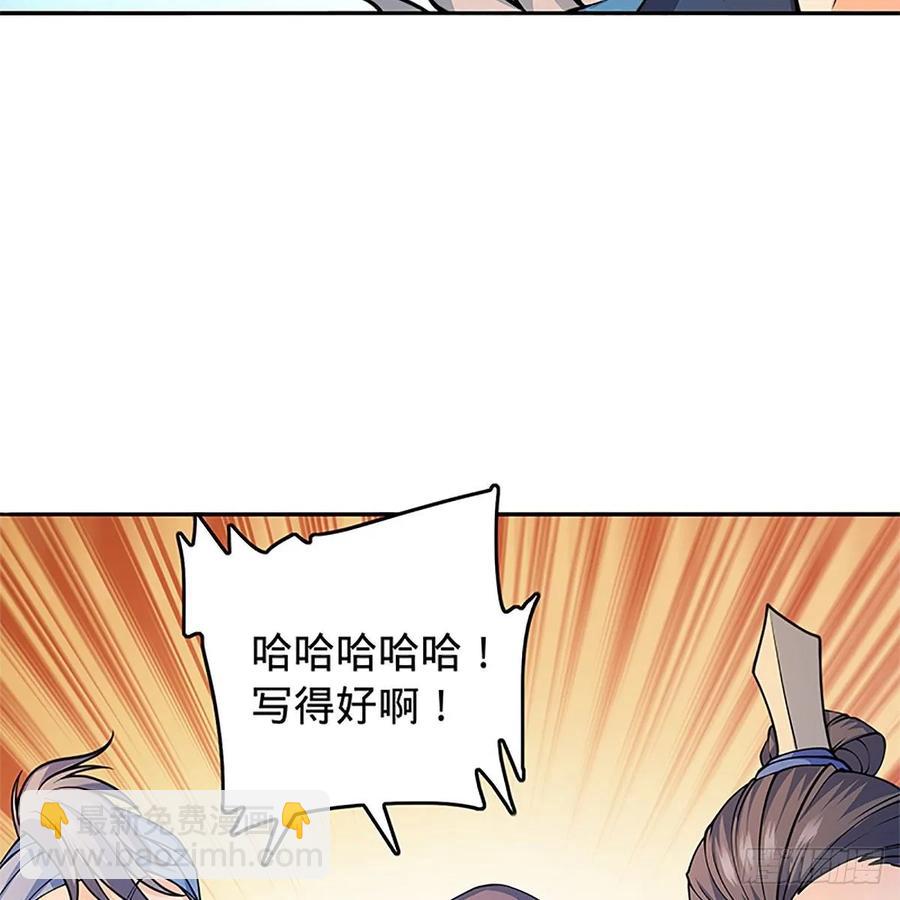 第一百二十一话 房玄龄碑(1/2)-第126话