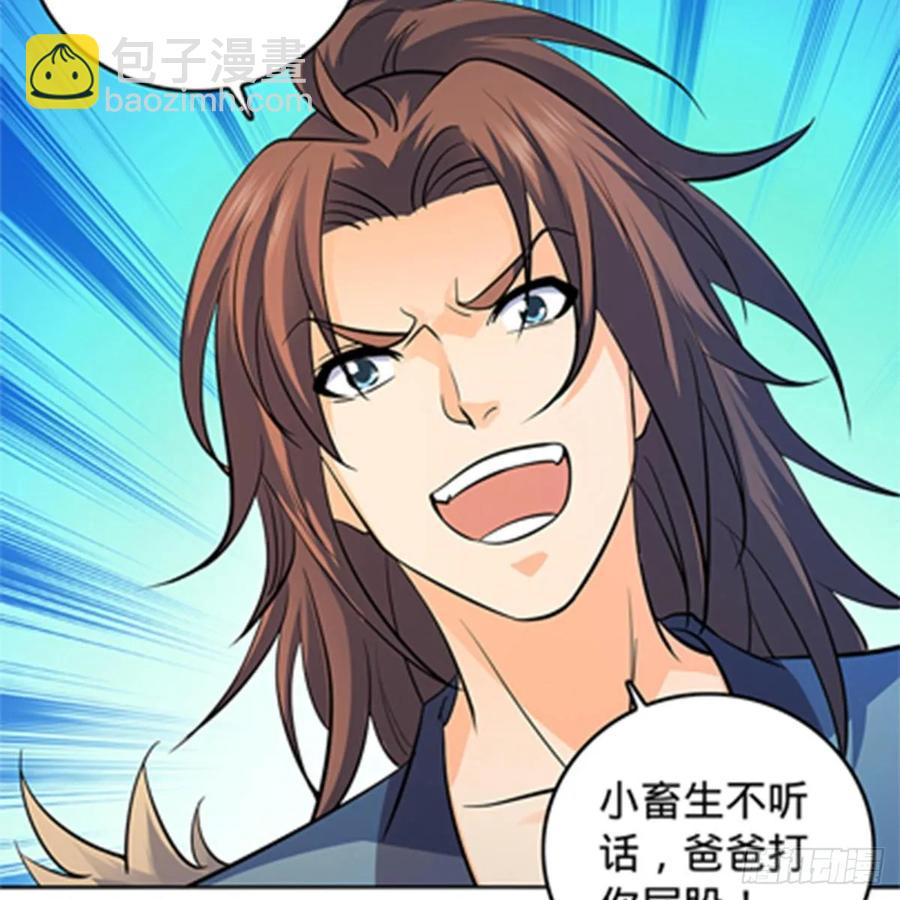 第一百二十三话 现学现卖打狗棒(1/2)-第128话