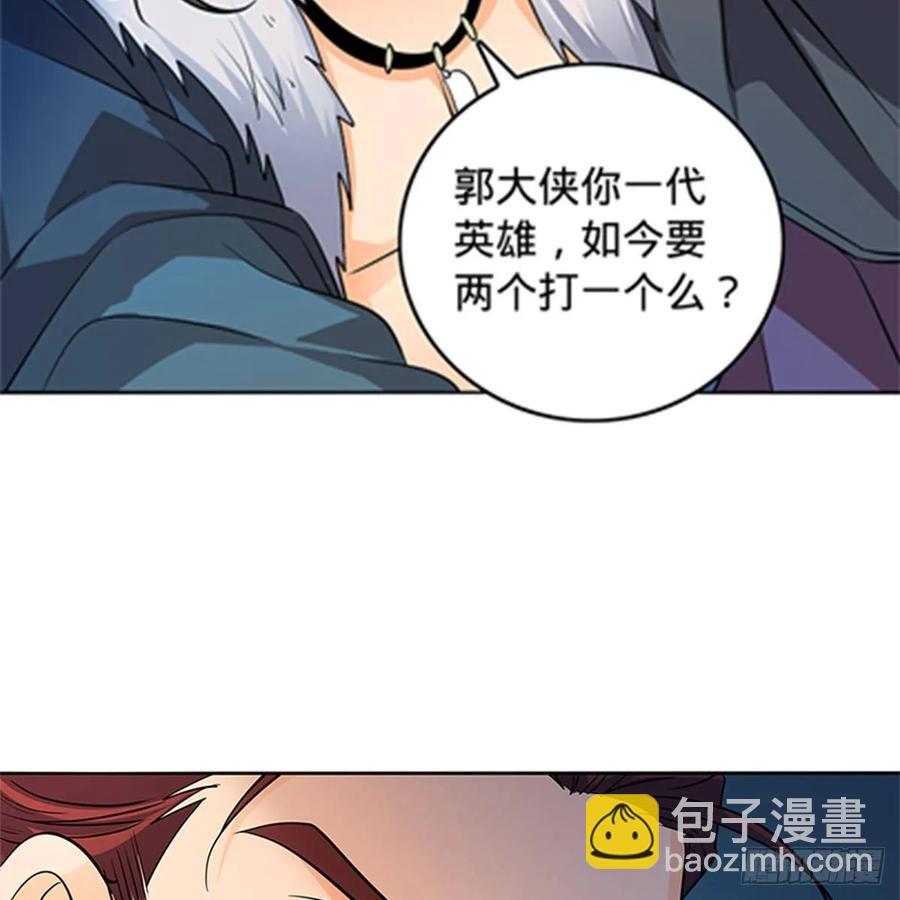 第一百二十三话 现学现卖打狗棒(1/2)-第128话