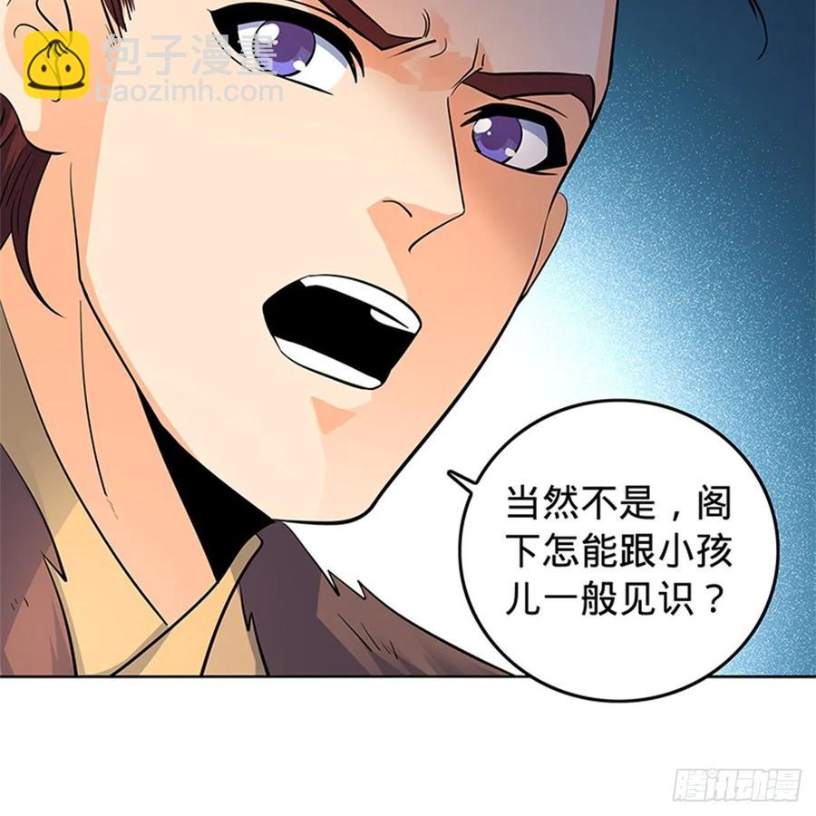 第一百二十三话 现学现卖打狗棒(1/2)-第128话