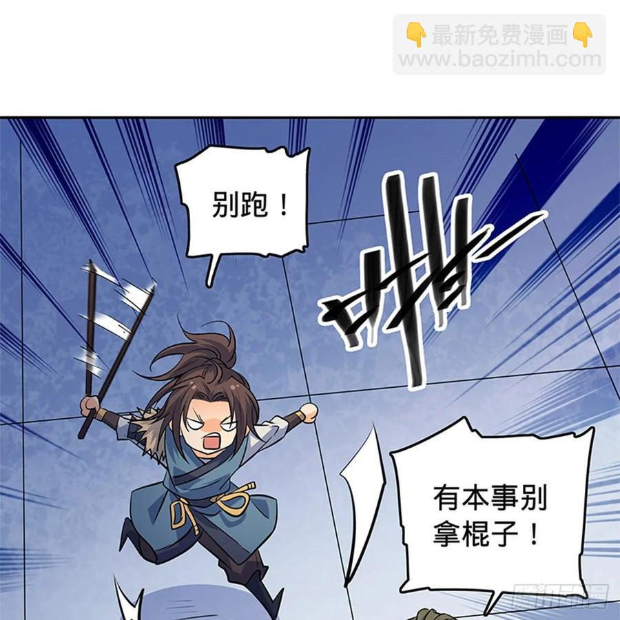 第一百二十三话 现学现卖打狗棒(1/2)-第128话