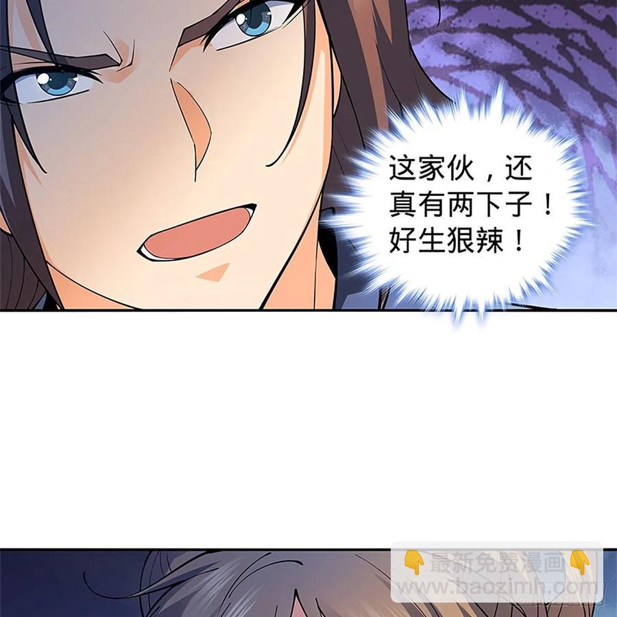 第一百二十五话 打狗还需打狗棒(1/2)-第130话