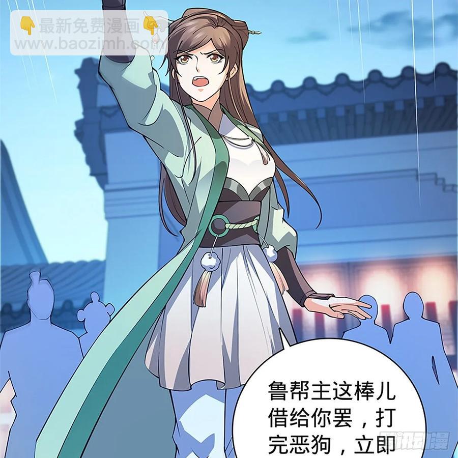 第一百二十五话 打狗还需打狗棒(1/2)-第130话