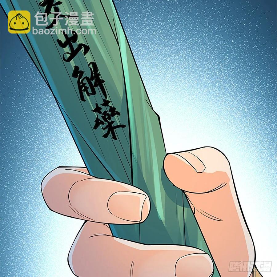 第一百二十五话 打狗还需打狗棒(1/2)-第130话