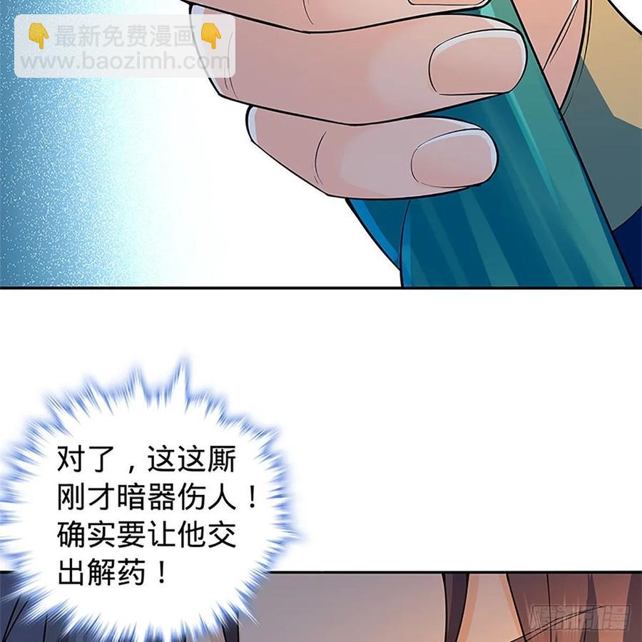 第一百二十五话 打狗还需打狗棒(1/2)-第130话