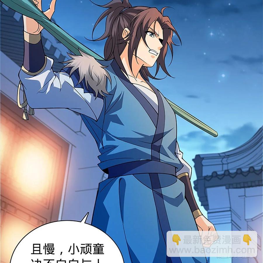 第一百二十五话 打狗还需打狗棒(1/2)-第130话