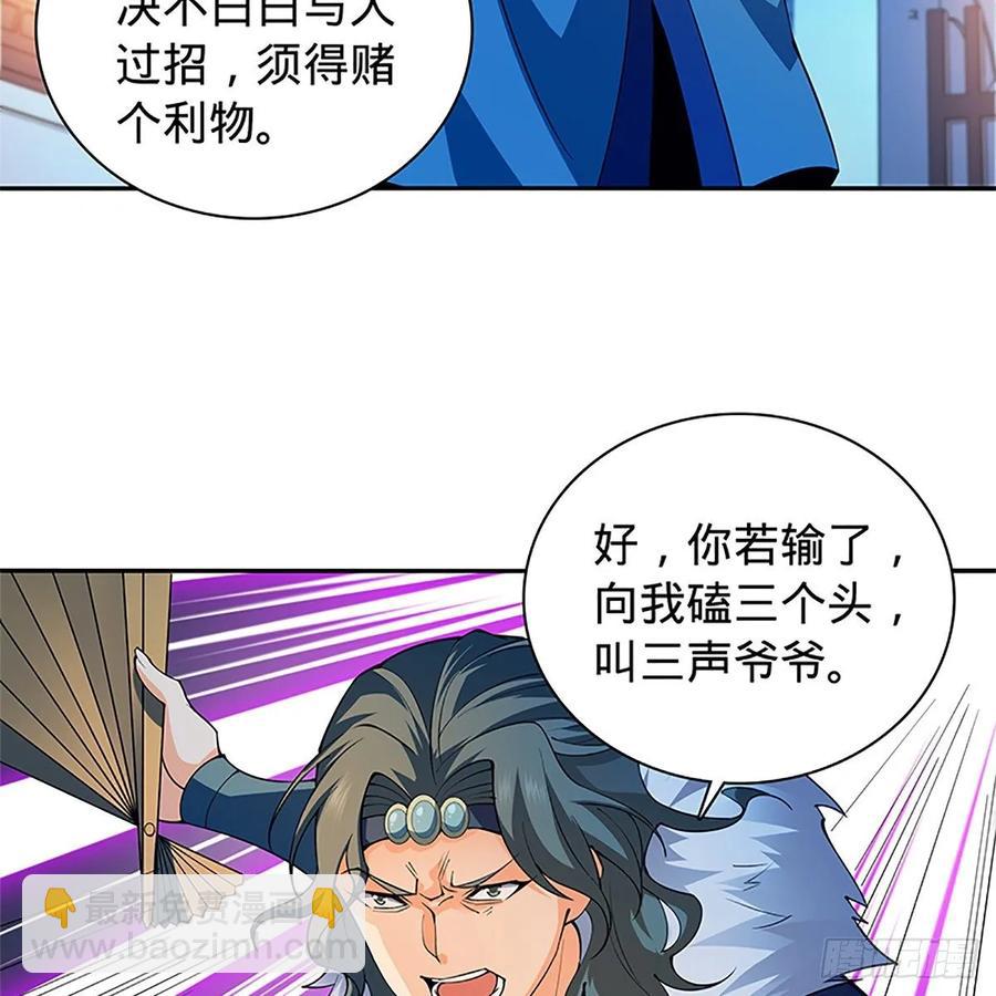 第一百二十五话 打狗还需打狗棒(1/2)-第130话