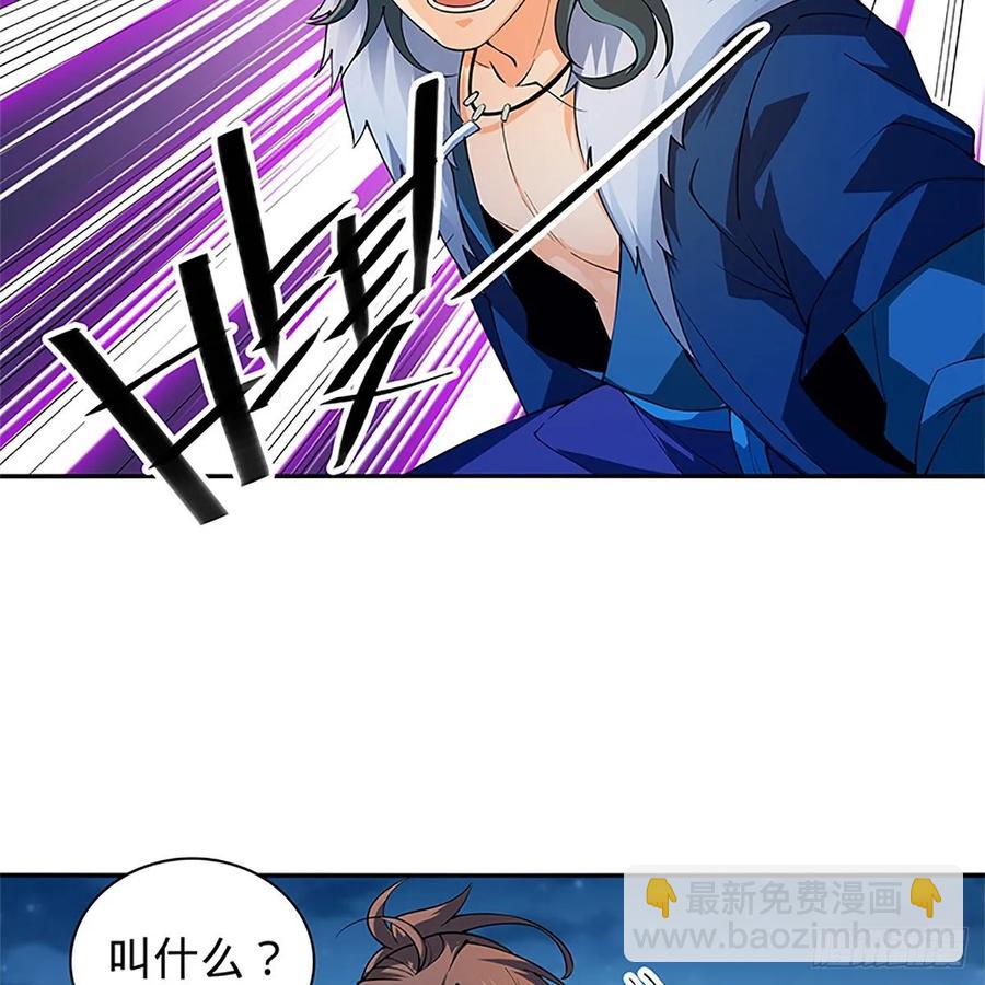 第一百二十五话 打狗还需打狗棒(1/2)-第130话