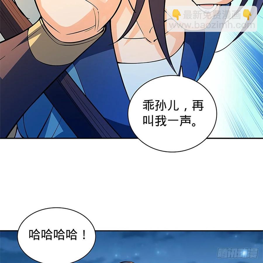 第一百二十五话 打狗还需打狗棒(1/2)-第130话