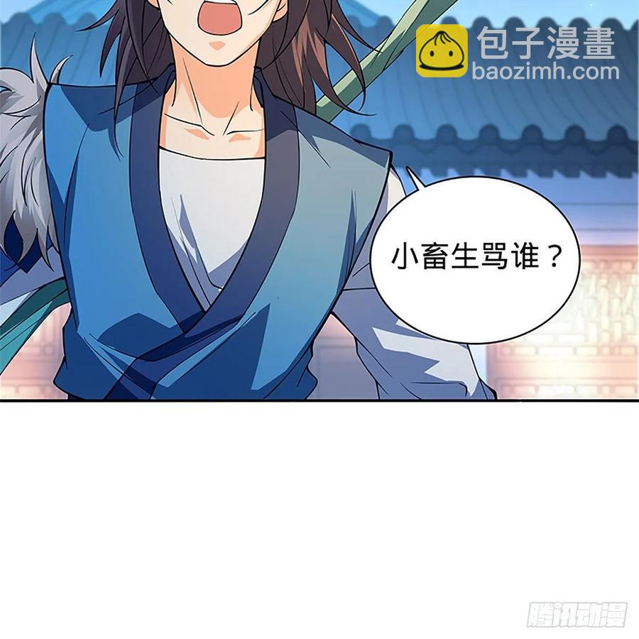 第一百二十五话 打狗还需打狗棒(1/2)-第130话
