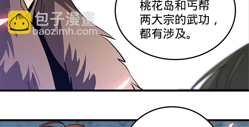 第十三话 拜师学艺(1/3)-第14话