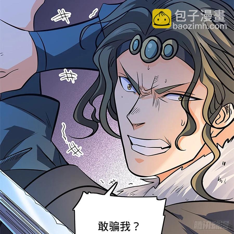 第一百二十七话 首席弟子达尔巴(1/2)-第132话