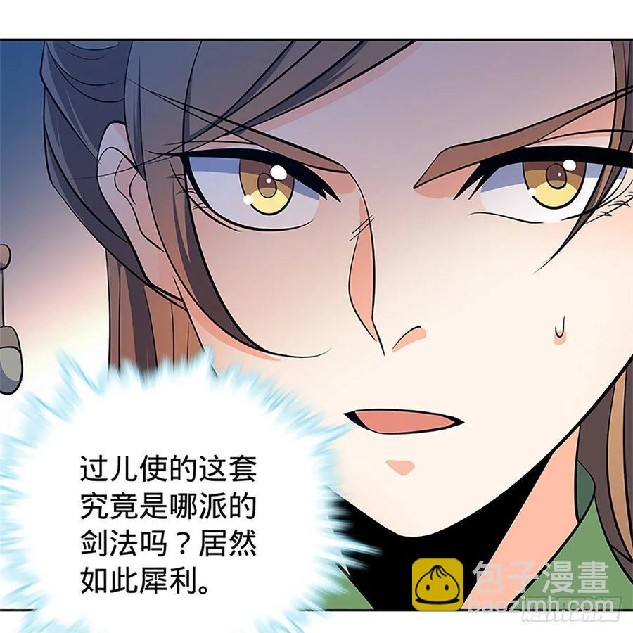 第一百二十七话 首席弟子达尔巴(1/2)-第132话