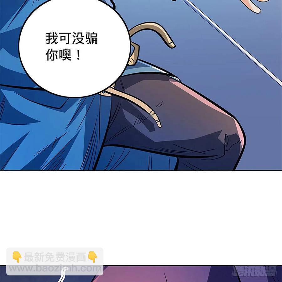 第一百二十七话 首席弟子达尔巴(1/2)-第132话