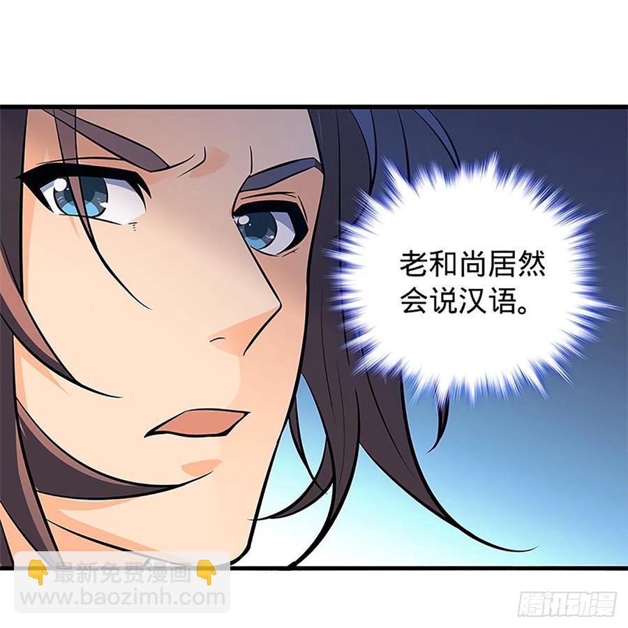 第一百三十一话 五轮法王(1/2)-第136话