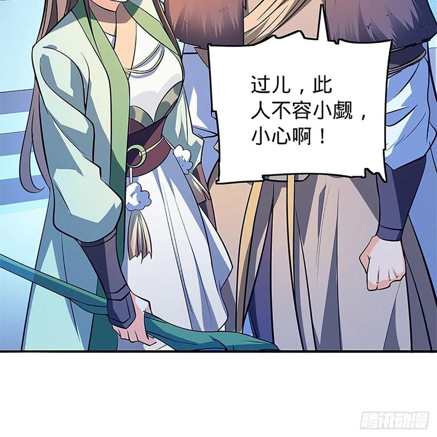 第一百三十一话 五轮法王(1/2)-第136话