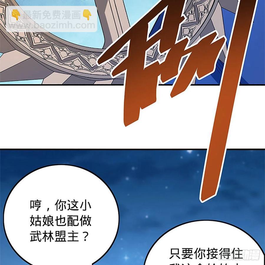 第一百三十一话 五轮法王(1/2)-第136话