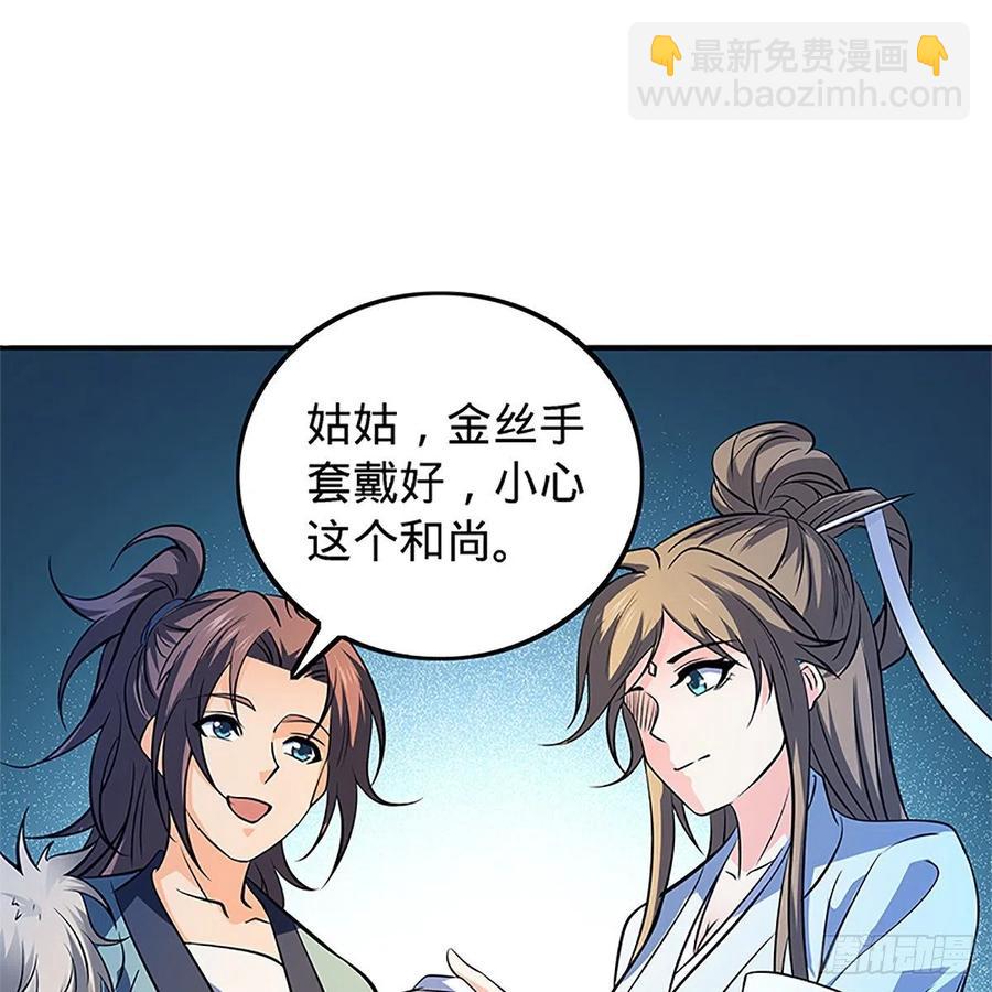 第一百三十一话 五轮法王(1/2)-第136话