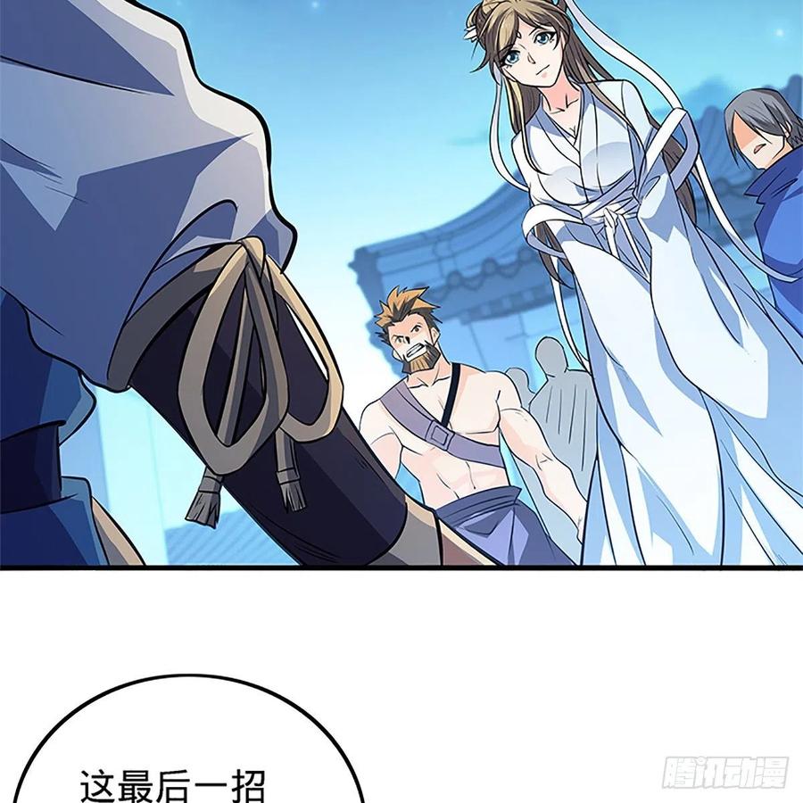 第一百三十一话 五轮法王(1/2)-第136话