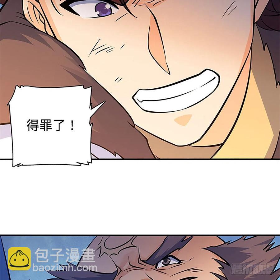 第一百三十三话 智计退金轮(1/2)-第138话