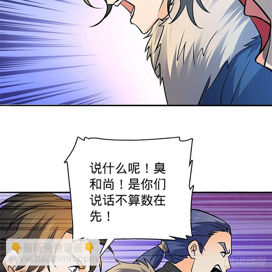 第一百三十三话 智计退金轮(1/2)-第138话