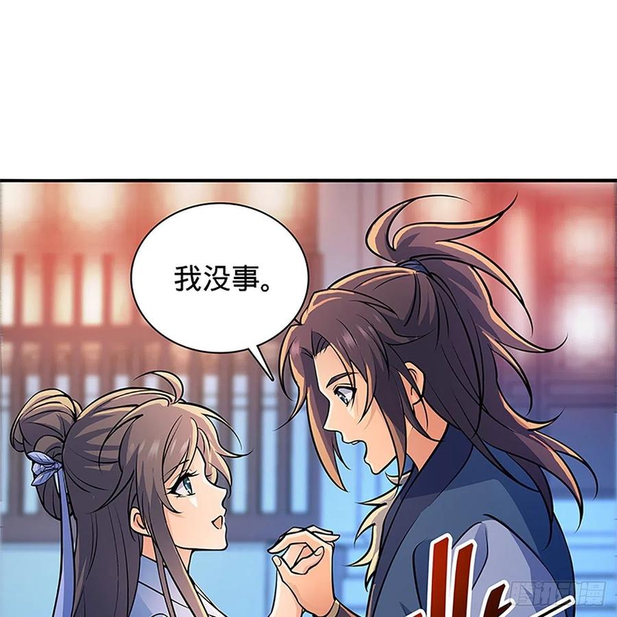 第一百三十三话 智计退金轮(1/2)-第138话
