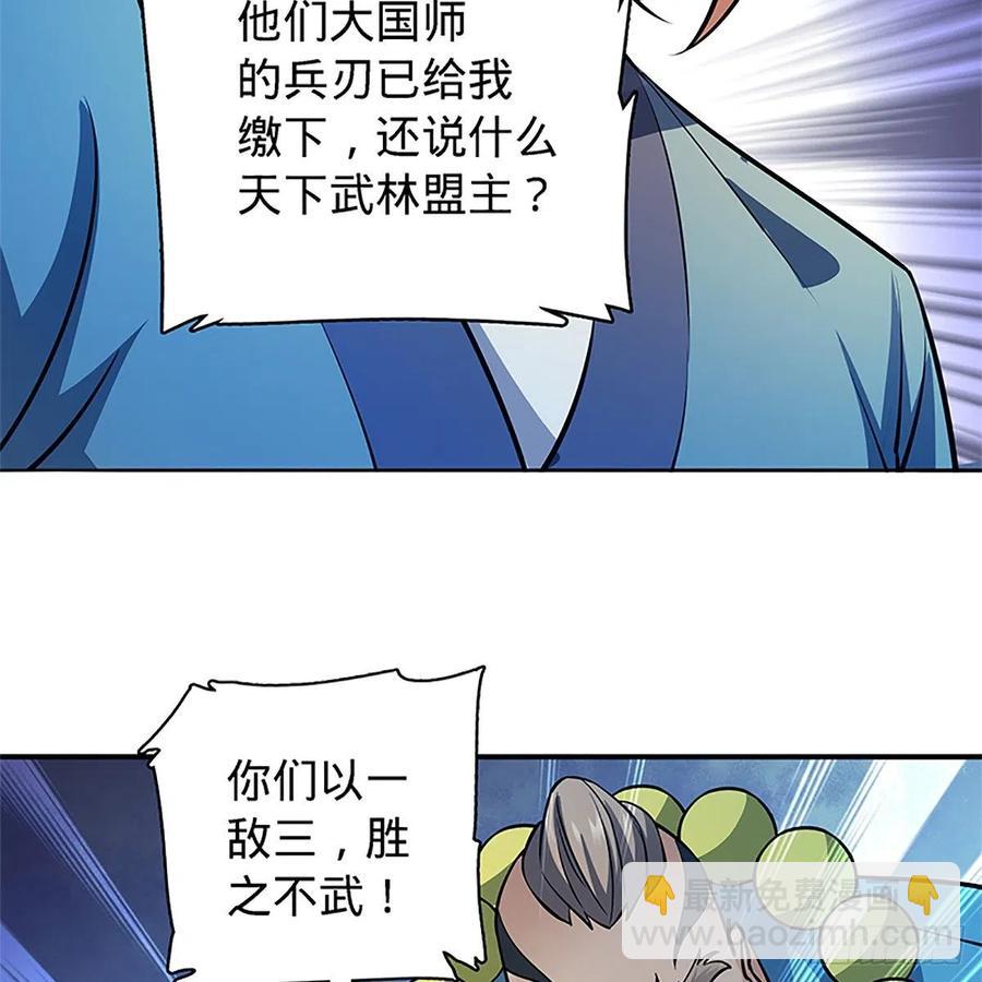 第一百三十三话 智计退金轮(1/2)-第138话