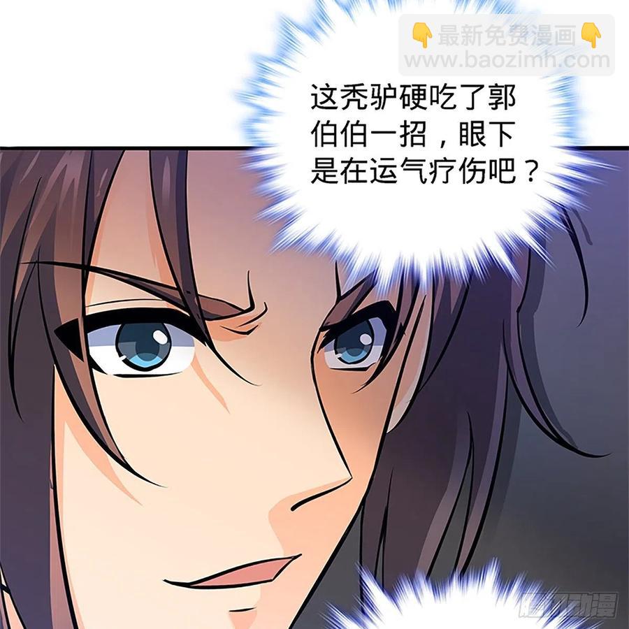 第一百三十三话 智计退金轮(1/2)-第138话