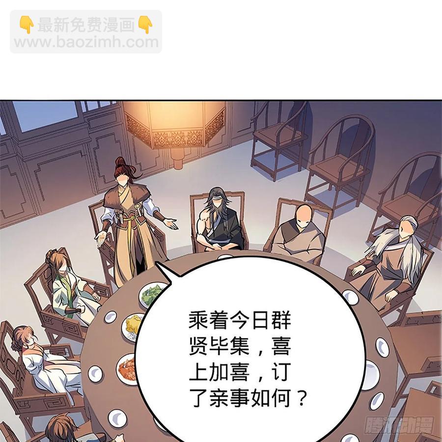 第一百三十五话 大逆不道(1/2)-第140话