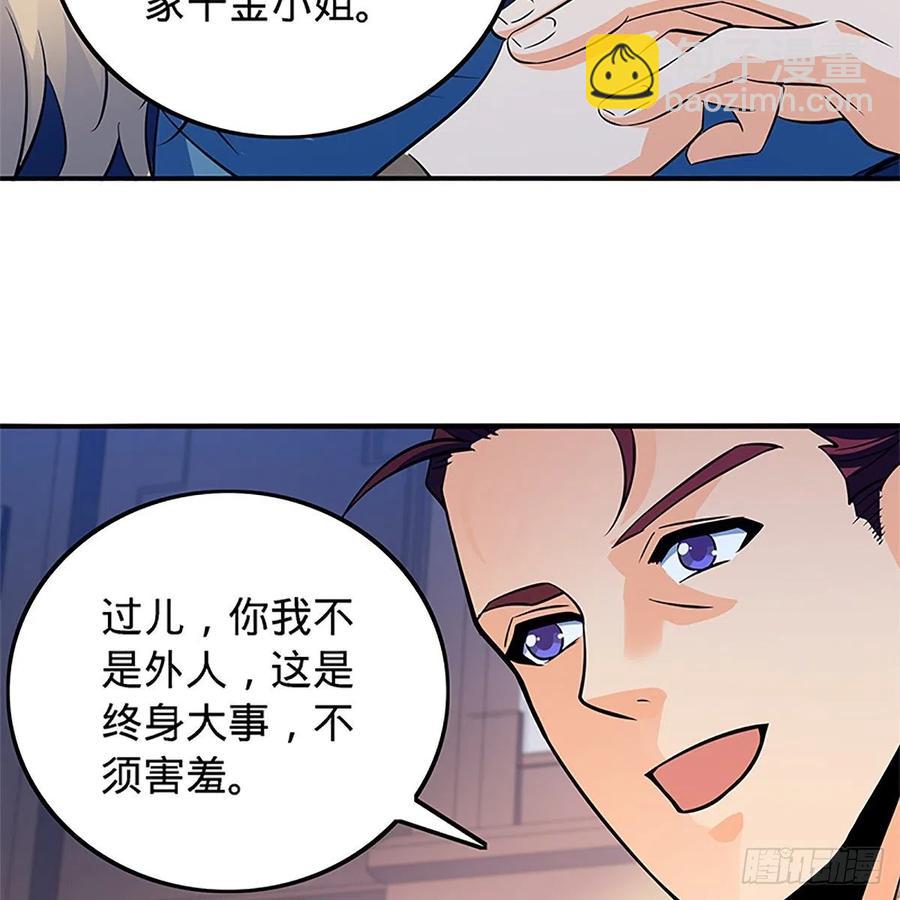 第一百三十五话 大逆不道(1/2)-第140话
