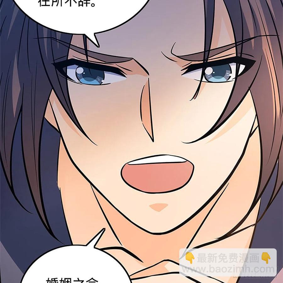 第一百三十五话 大逆不道(1/2)-第140话