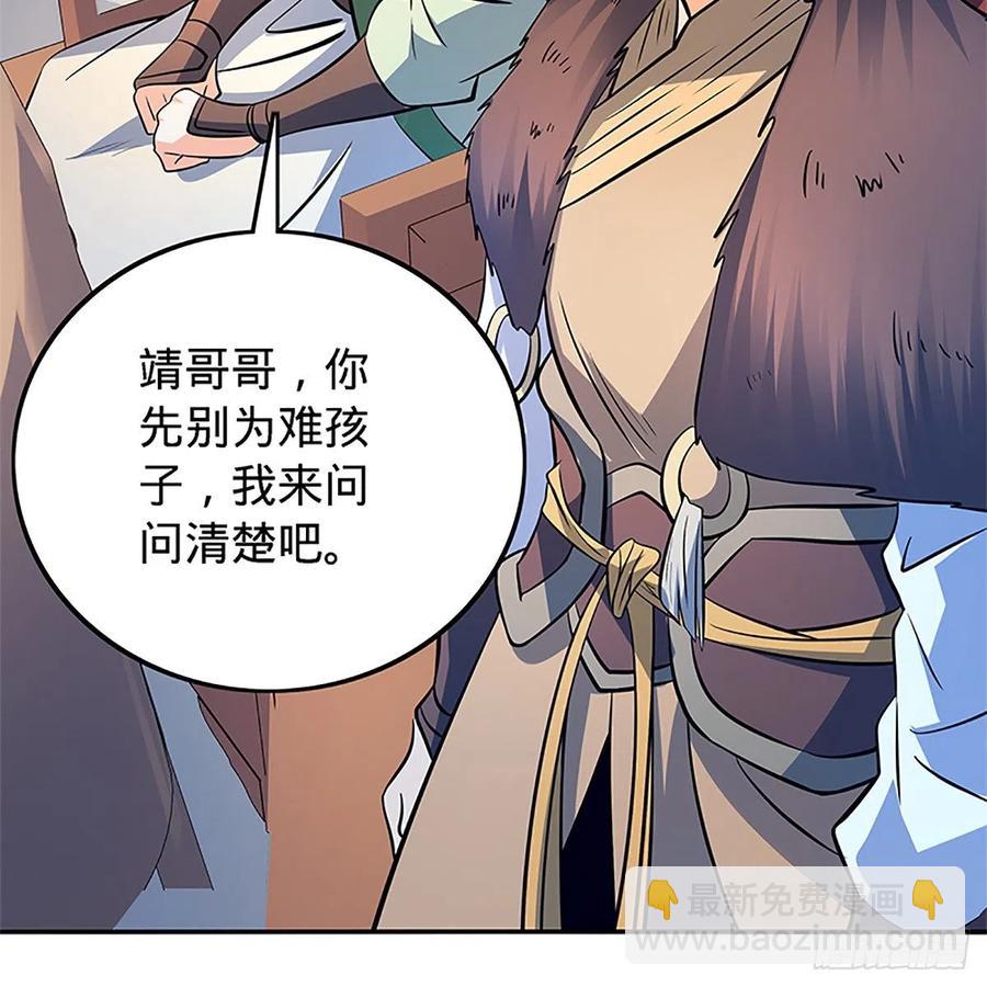 第一百三十五话 大逆不道(1/2)-第140话