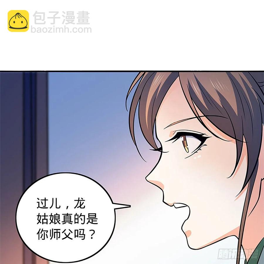 第一百三十五话 大逆不道(1/2)-第140话